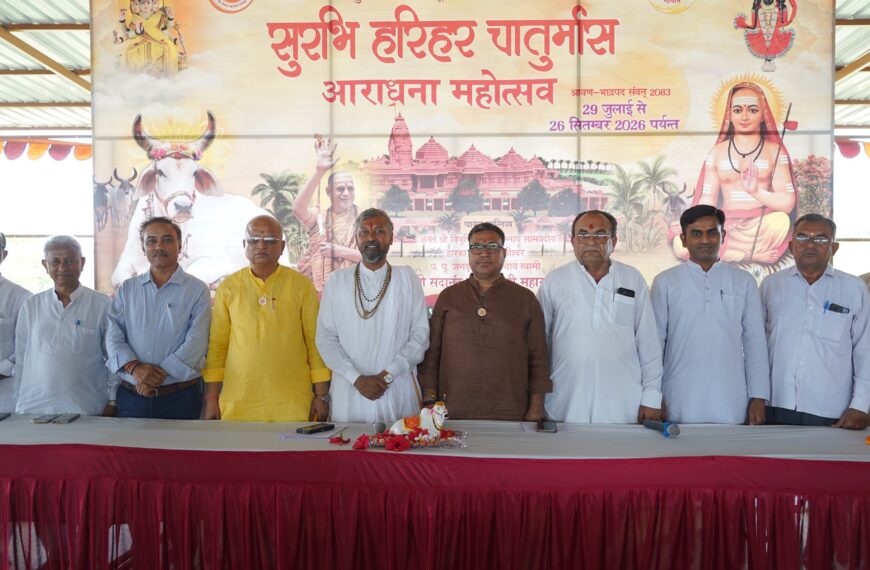 Shankaracharya’s Chaturmas to be Held…
