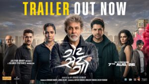 Power-Packed Trailer Launch of ‘Get Set Go’: High-Tech&hellip;