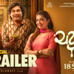 A New Taste of Entertainment in Gujarati Cinema: Official Trailer Released for Malhar Thakar & Puja Joshi Starrer ‘Chatni’, Releasing September 18, 2026
