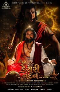 ATUL M. BOSAMIYA, UNDER THE BANNER OF ATUL&hellip;