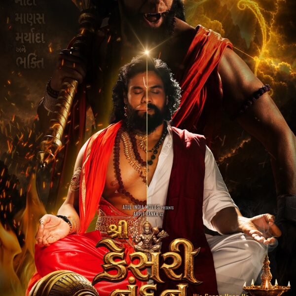 ATUL M. BOSAMIYA, UNDER THE BANNER OF ATUL…