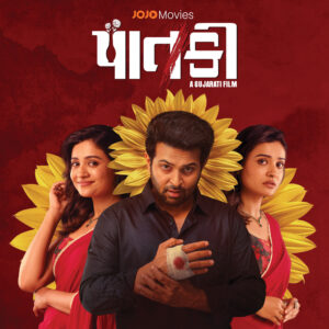 Paatki OTT Release: Gujarati Suspense Thriller to Stream&hellip;