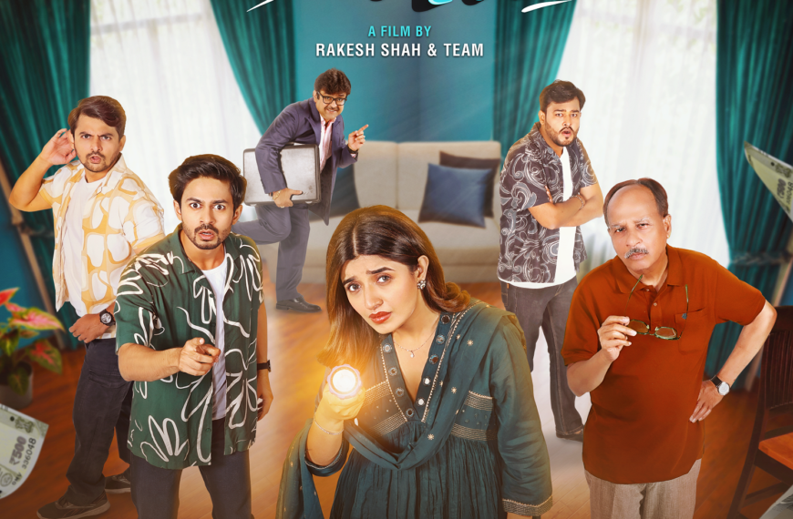 Poster Unveiled for Gujarati Comedy-Drama Film “Chor No. 1” by Eforu Entertainment; Releasing in Cinemas on October 23