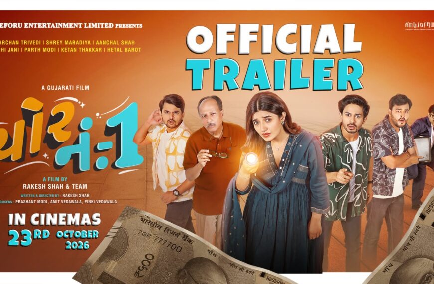 EForU Entertainment Launches the Trailer for the Gujarati…